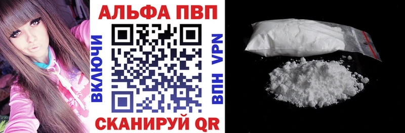 A PVP кристаллы  Купить закладки  Лагань 