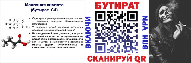 Купить  Лагань  БУТИРАТ 1.4BDO 
