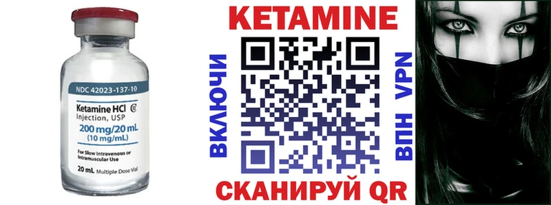 Купить  Лагань  Кетамин ketamine 